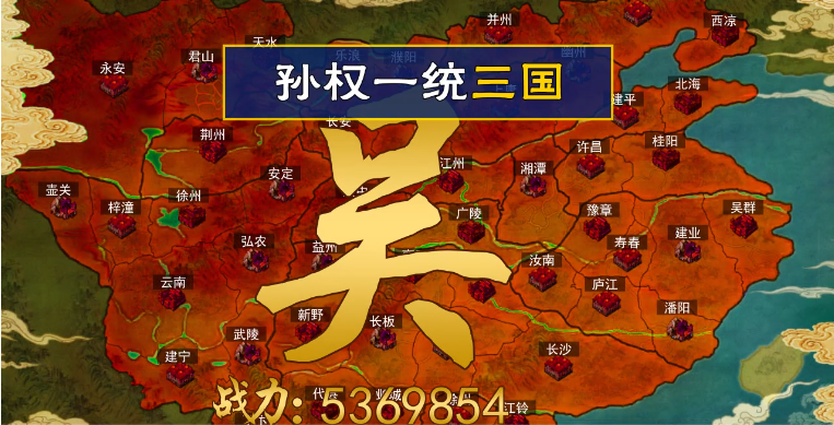 三国志谋定版_图片3