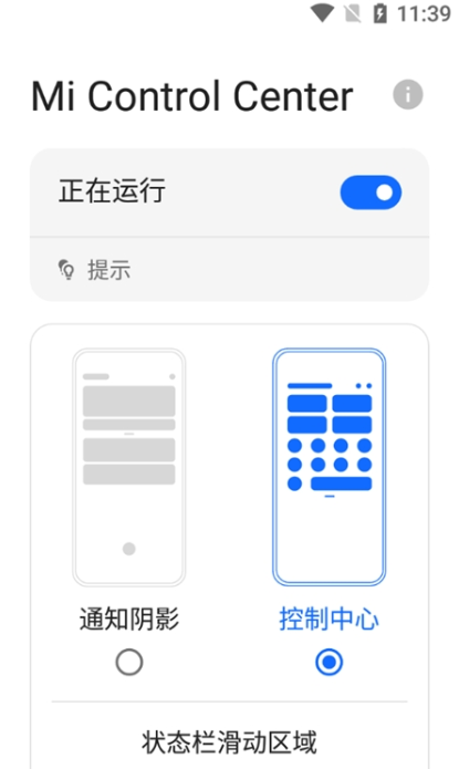 miui13桌面启动器_图片2