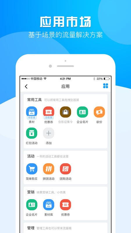 运营大师_图片5