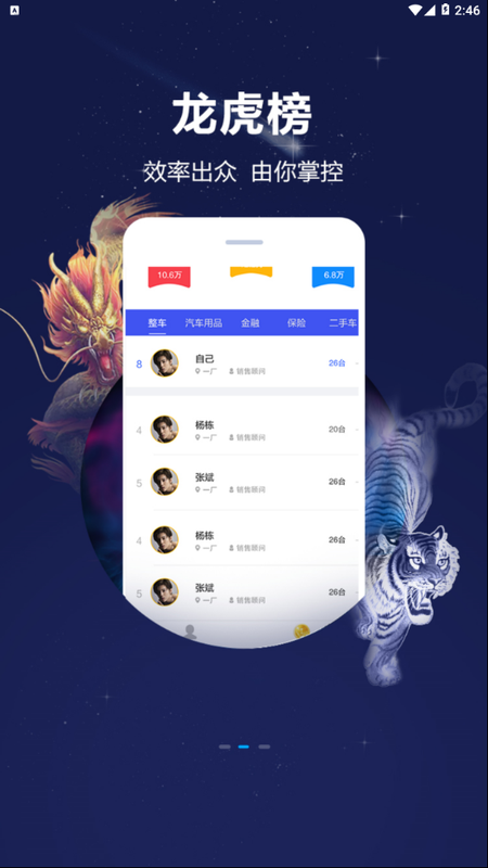 大昌掌上神器_图片2