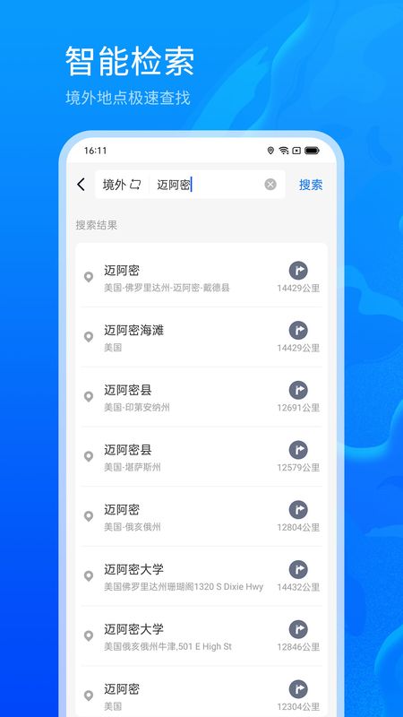 3D地球街景_图片5