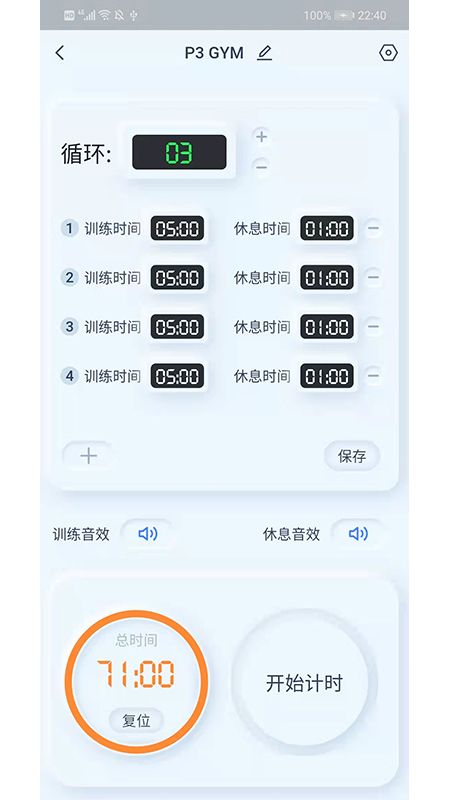GX Timer赣鑫计时_图片4
