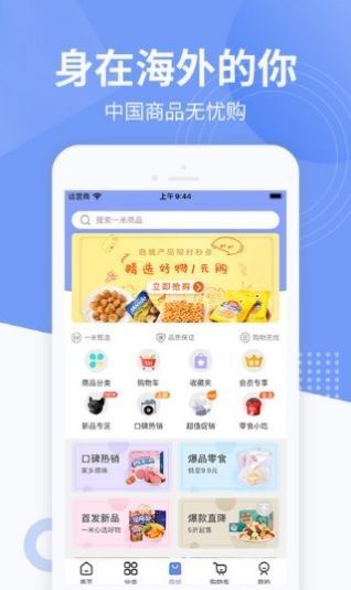 一米国际_图片2