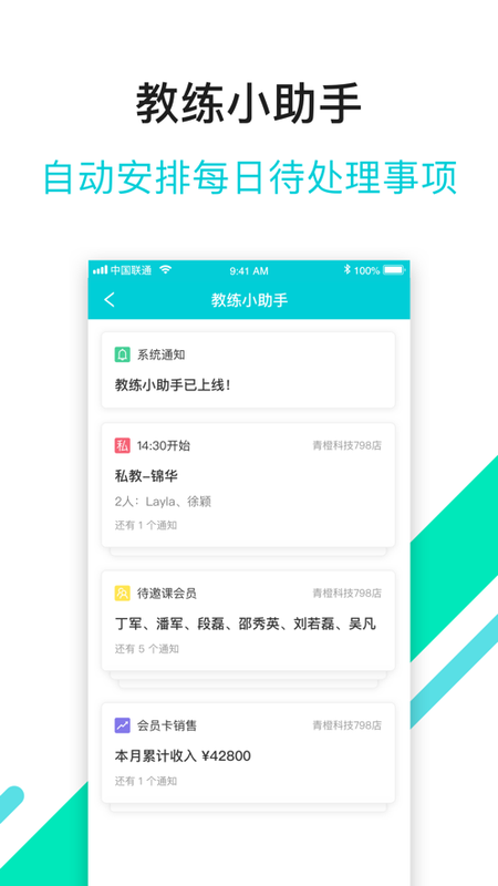 青橙健身教练_图片3