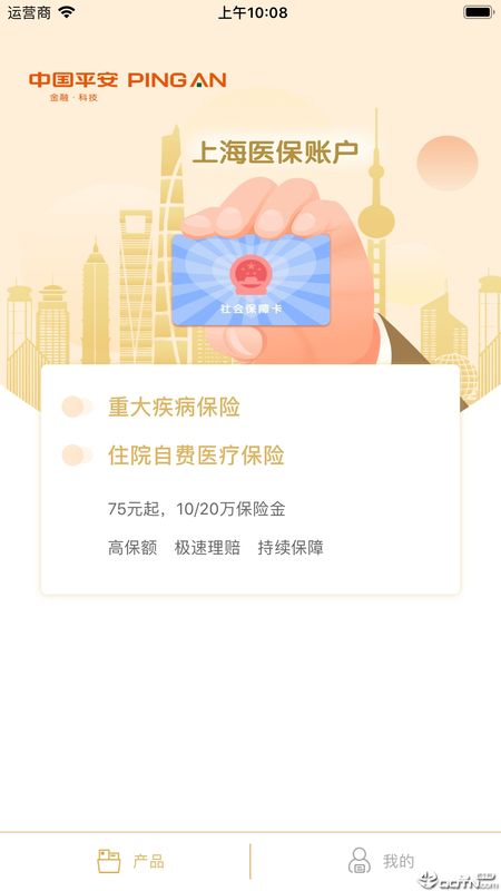 医账通_图片3
