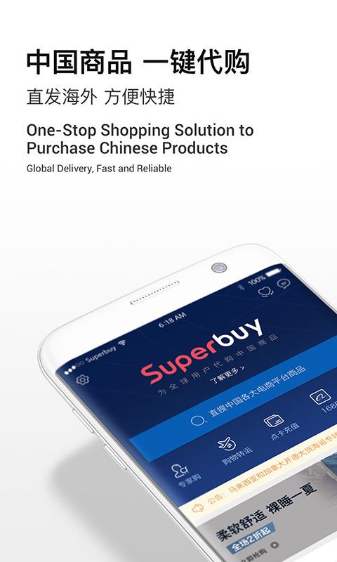 Superbuy_图片1
