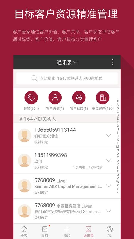 百销帮CRM_图片1