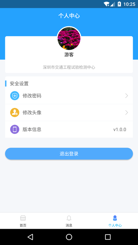 掌上施工_图片5