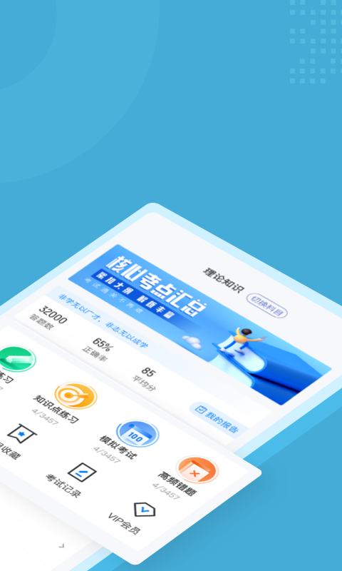 民航乘务员考试聚题库_图片2