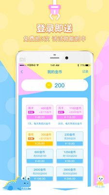 果果抓娃娃机_图片2