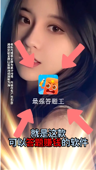 最强答题王_图片4