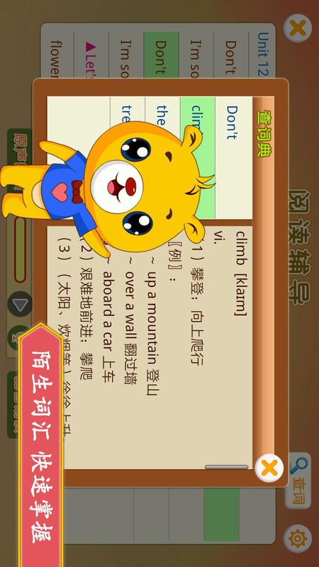 深圳牛津小学英语_图片3