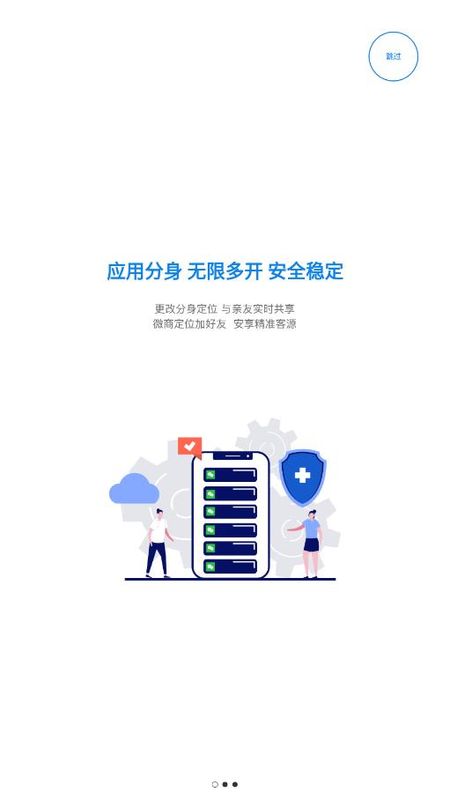 91隐私管家_图片2