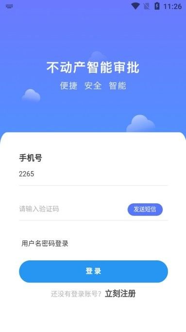 广西不动产登记_图片2