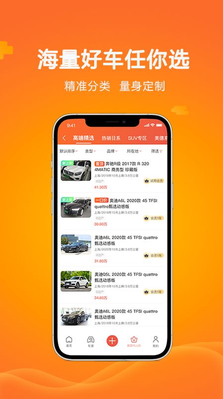 优车网_图片2
