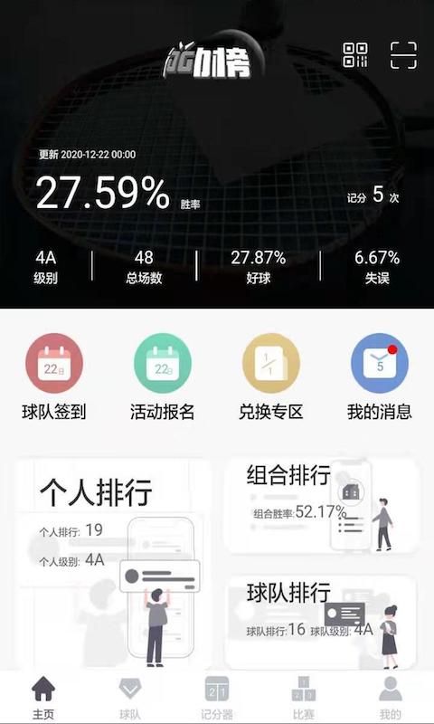 獾友行动榜_图片1