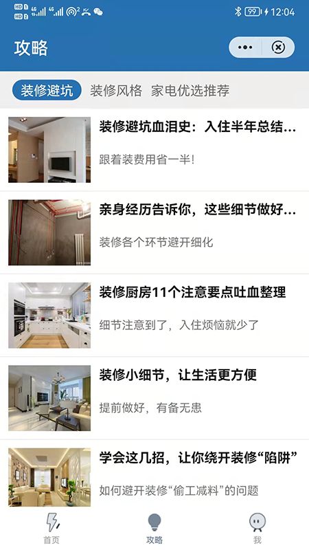 简室_图片5