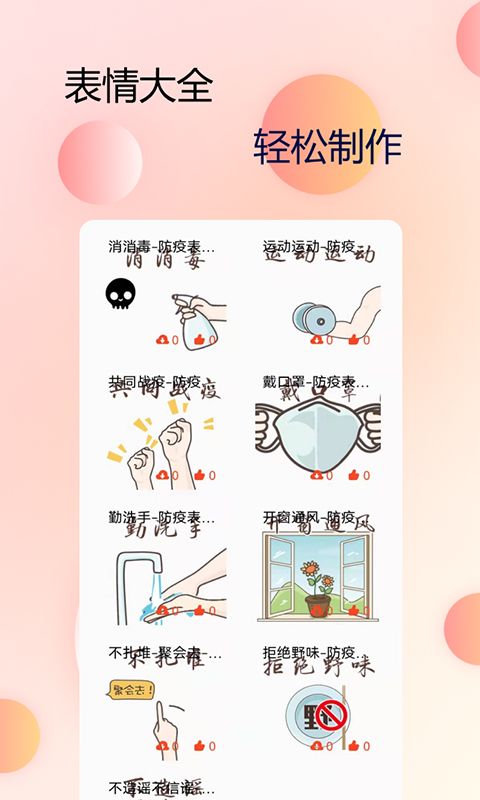 主题字体大全_图片2