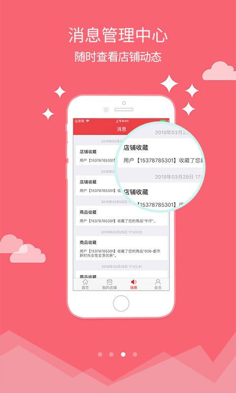 锦艺搜布卖家_图片3
