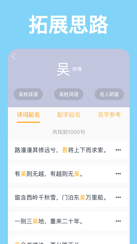 山水起名_图片2