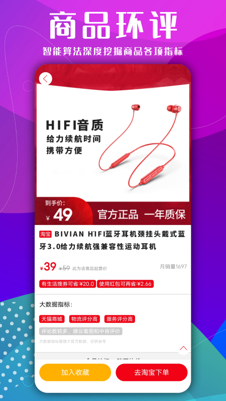有生活网购搜索引擎_图片4