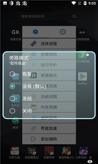 光遇蚊子脚本_图片1