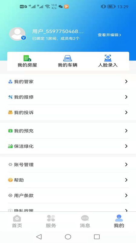 盛荣e家_图片4