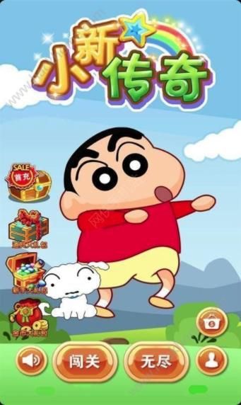 小新传奇手游_图片3