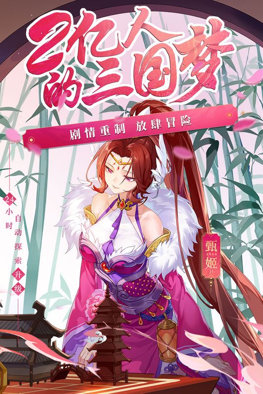 少年三国志魅族加速版手游_图片5