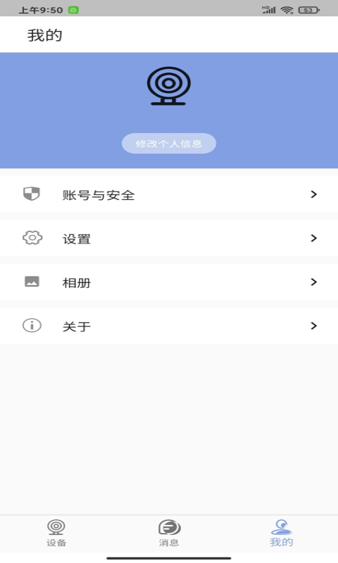 LaiCam视频监控软件_图片1