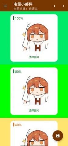 hanser桌面小部件_图片3