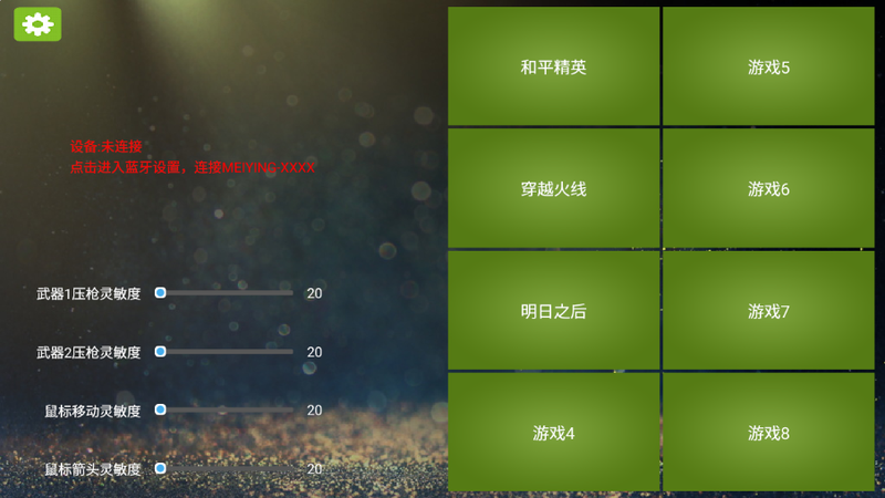 魅影游戏_图片3