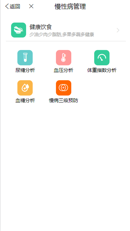 九一健康咨询用户端_图片1
