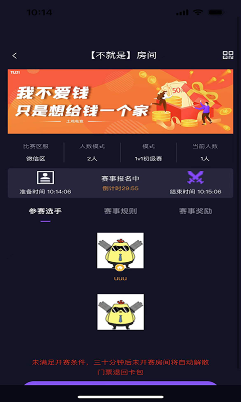 土鸡电竞_图片3