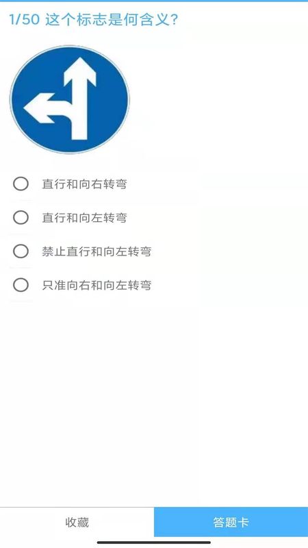 摩托车考试学习_图片2