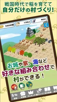 戦国村2_图片4