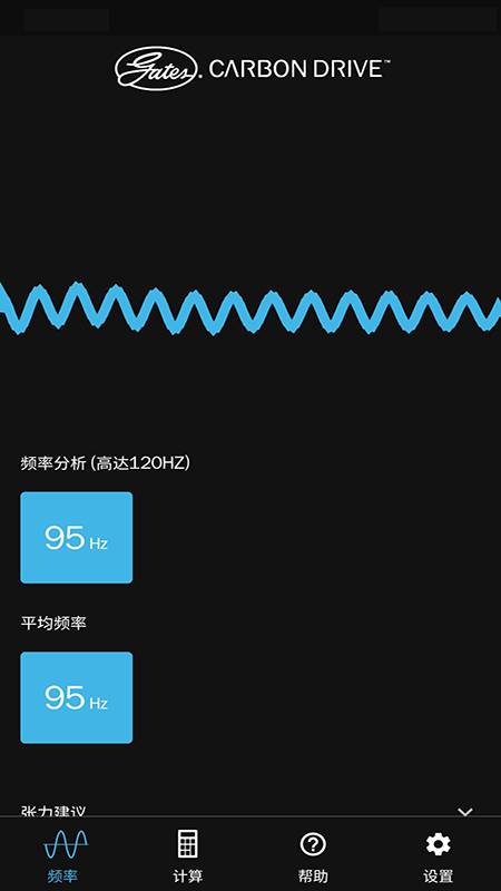 盖茨Carbon Drive 自行车皮带张力测试软件_图片2
