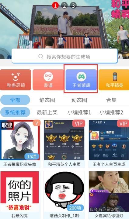趣味生成器和平精英_图片3
