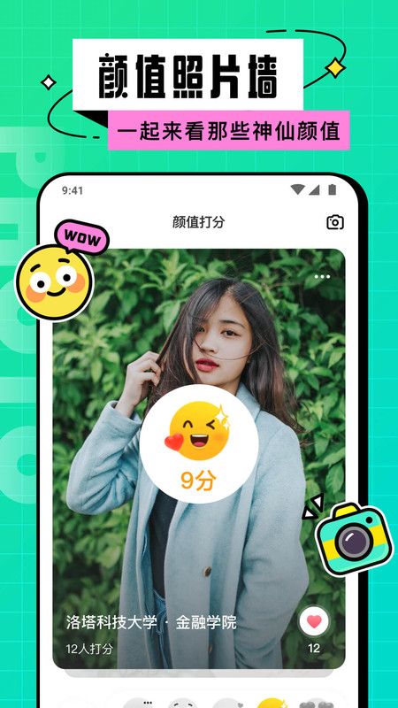Hello校园_图片2