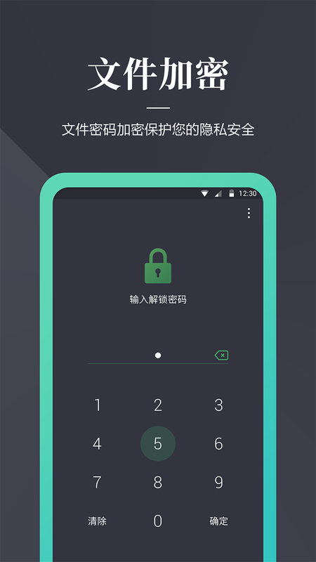 文件加密狗_图片1