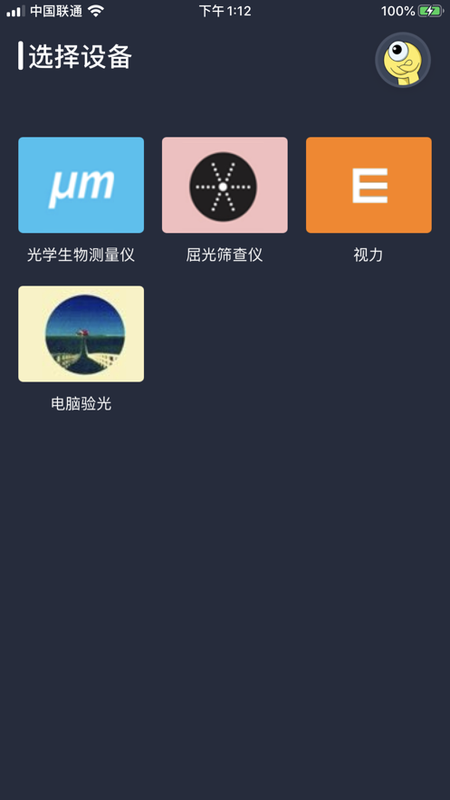 筛查终端_图片1