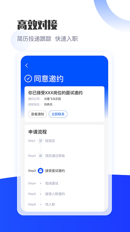 长隆Job_图片3