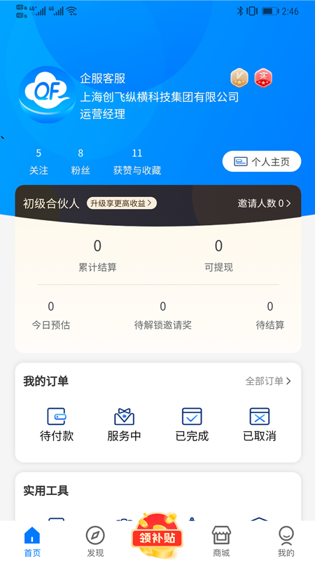 企服365_图片3