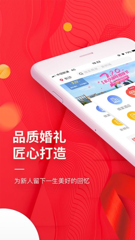 蜜匠婚礼_图片1