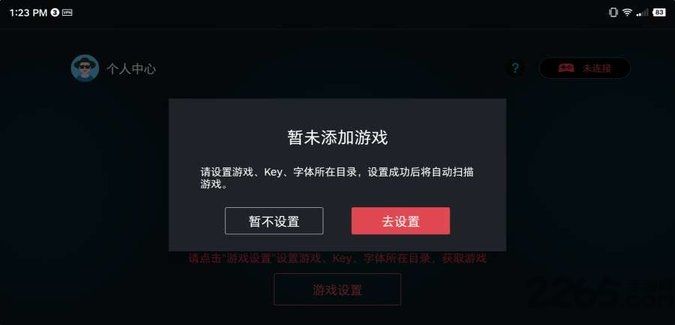 egg模拟器免手柄_图片4