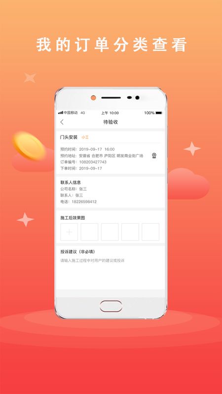 广告安装_图片3