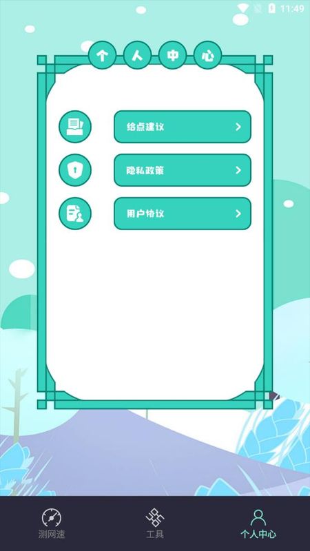 毛毛虫助手_图片1