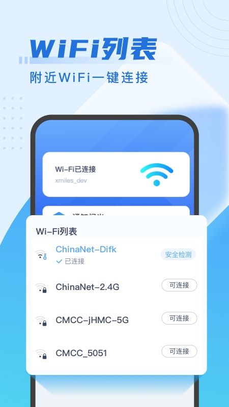 来享WiFi_图片4