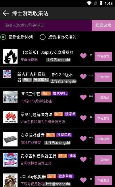 星空社区盒子_图片4