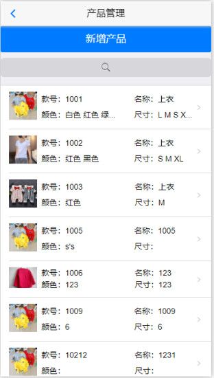 奥邦智能工票系统_图片3